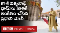 నరేంద్ర మోదీ