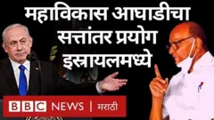 इस्रायलमध्ये सत्तांतर कसं होणार?