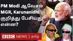 நரேந்திர மோதி