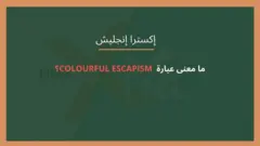 xtra english