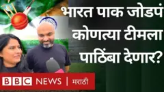 ऑस्ट्रेलियात T20 क्रिकेट वर्ल्ड कप सुरू आहे.