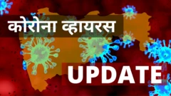 कोरोना व्हायरस
