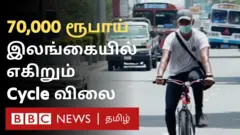 சைக்கிள்