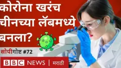 कोरोना