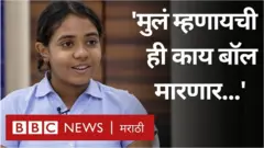 शाळकरी मुलींच्या धैर्याची कहाणी