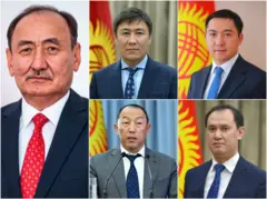 кеткен министрлер
