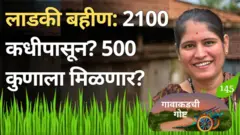 लाडकी बहीण योजना हप्ते