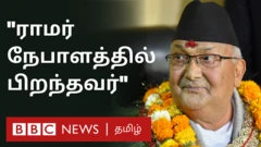 நேபாள பிரதமர்