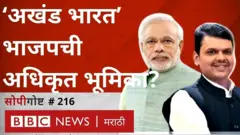 देवेंद्र फडणवीस, नरेंद्र मोदी, हिंदुत्व