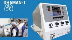 धमन-1