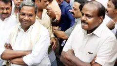 కుమారస్వామి, సిద్ధ రామయ్య