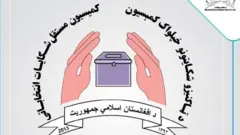کمېسیون