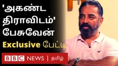 கமல்