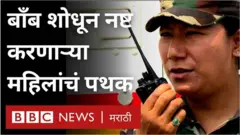 महिला पथक
