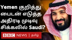 யேமென்
