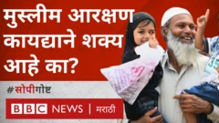 मुस्लीम आरक्षण