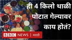 बुलेट थाळी