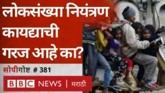 लोकसंख्या