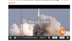 China hosted 'the world’s first live broadcast of a rocket sale'