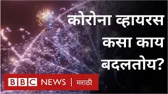 कोरोना म्युटेशन्स