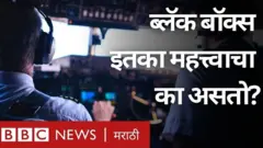ब्लॅक बॉक्स, हवाई अपघात