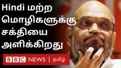 அமித் ஷா