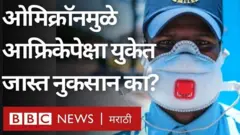 ओमिक्रॉन आफ्रिका