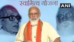 नरेंद्र मोदी