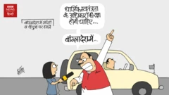 कार्टून