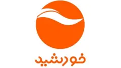 خورشید