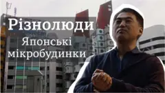 Різнолюди, серіал ВВС