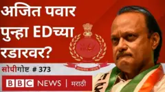 अजित पवार