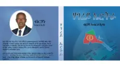 መጽሓፍ ብርሃነ