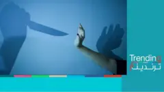 رجل قتل زوجته وقطعها.. جريمة بشعة تهز الشارع الكويتي. ما القصة؟