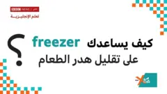 إكسترا إنجليش