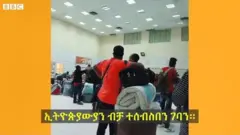 የኢትዮጵያዊያን ኑሮ በኩዌት