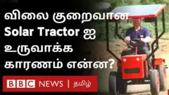 சோலார் டிராக்டர்