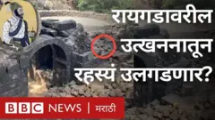 रायगड