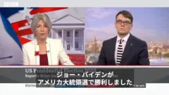 【米大統領選2020】　バイデン氏が当選確実、BBCが伝えた瞬間