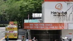 한화에어로스페이스 사업장 입구