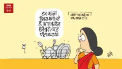 कार्टून