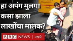 अपंगत्वावर मात