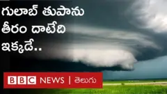 గులాబ్ తుపాను
