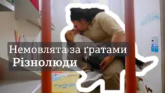 Різнолюди
