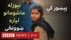 پېښور کې یو خیریه بنسټ د هغو بېوزله ماشومانو لپاره ښوونځی پرانیستی چې پر سړکونو کارونه کوي او له لیک لوسته لېرې پاتې دي.