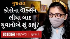 ગુજરાતમાં રસીકરણ