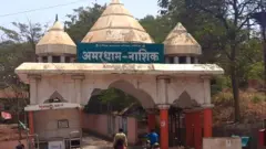 अमरधाम