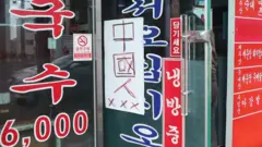 신종 코로나바이러스 감염증(우한폐렴)이 확산하는 가운데 30일 오후 제주시 삼도동 한 식당 출입문에 중국인 출입금지 안내문이 붙어있다