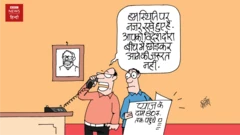 कार्टून