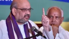 अमित शाह